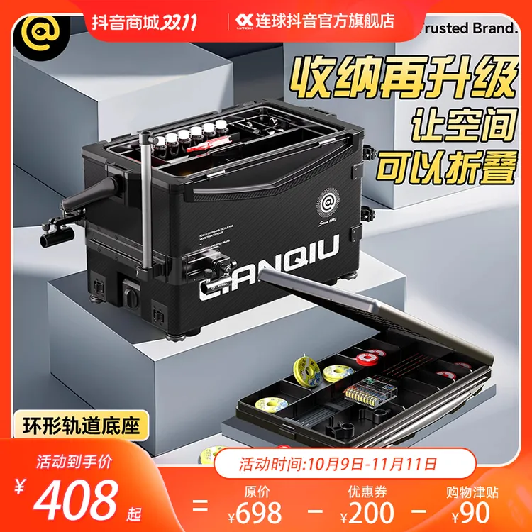 连球钓箱全套2025新款多重收纳可坐钓鱼箱轨道拐角免安装渔具装备