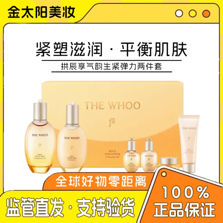 《双节同庆》后 拱辰享弹力2件套