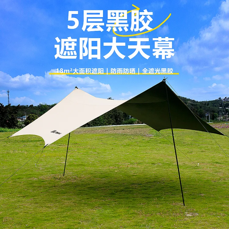【昊特铼】六角蝶形黑胶天幕户外露营防紫外线营地野外遮阳天幕帐篷