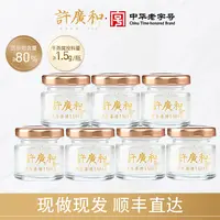 【燕窝投料量1.5g】许广和鲜炖燕窝即食40g*7瓶孕妇滋补营养品送礼