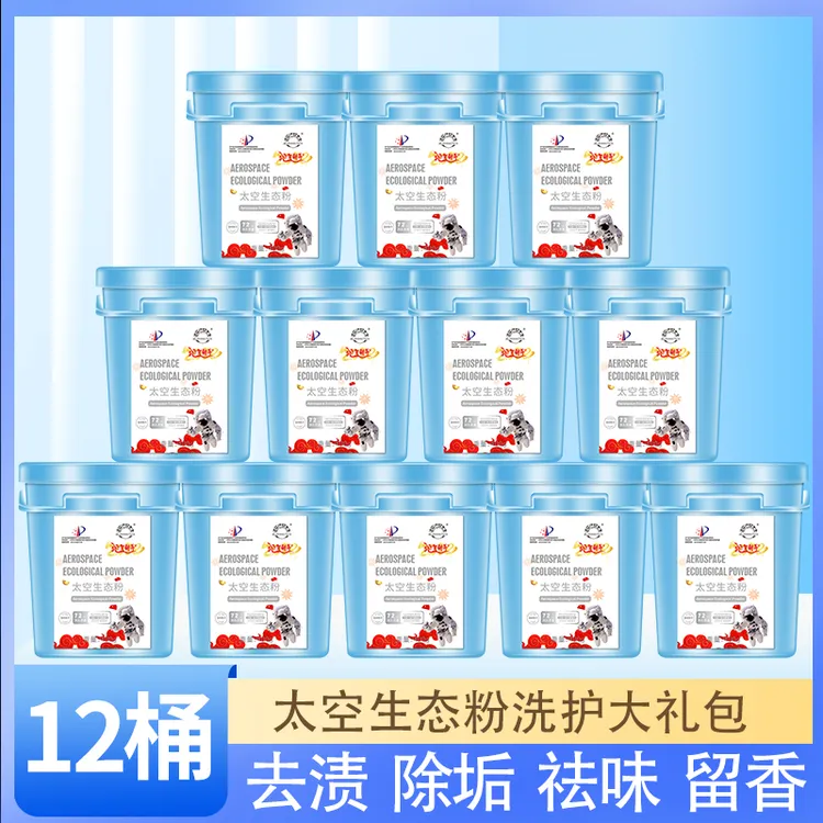 深层洁净去污去渍优选多功能生态皂粉 na115
