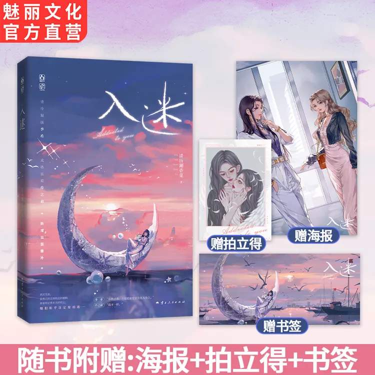 正版入迷清汤涮香菜著已完结久别重逢强强联合双女主文小说