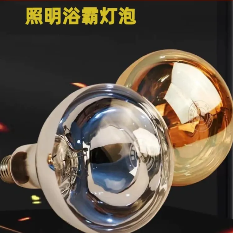 浴霸灯泡取暖灯通用卫生间老式LED照明灯泡