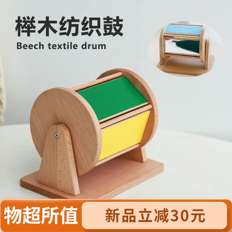 蒙氏早教教具榉木制认知纺织滚动彩虹蒙特儿童宝宝玩具益智婴幼儿