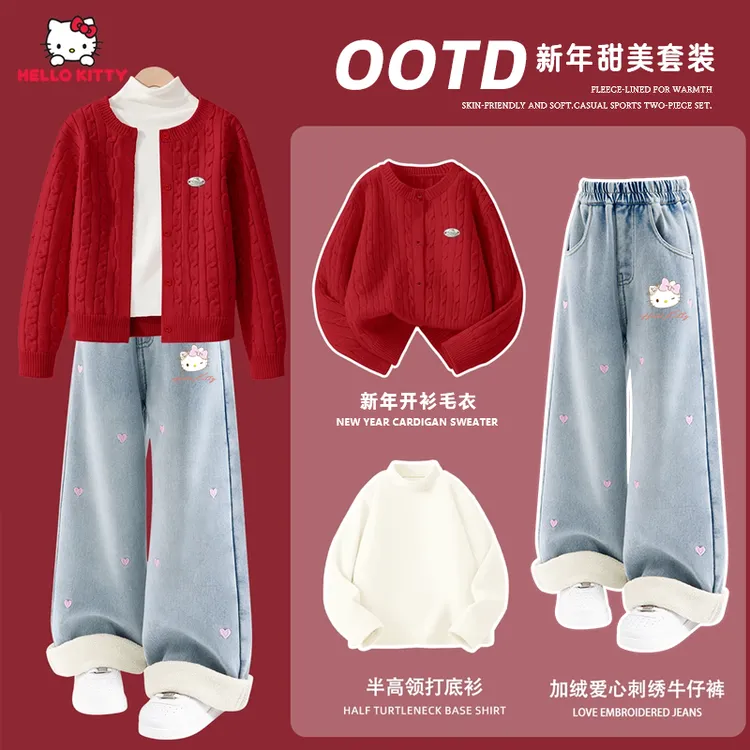 HelloKitty童装女童毛衣套装2025秋冬女童时尚绞花毛衣开衫牛仔裤