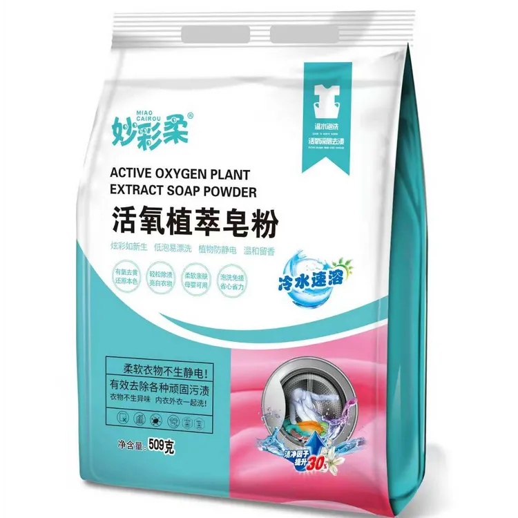 妙彩柔冷水速溶深层去渍活氧植萃皂粉