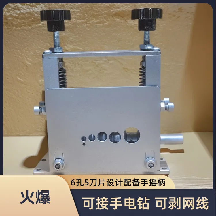 可剥网线款手摇家用小型剥线机多功能废旧电缆电线铜线剥皮工具