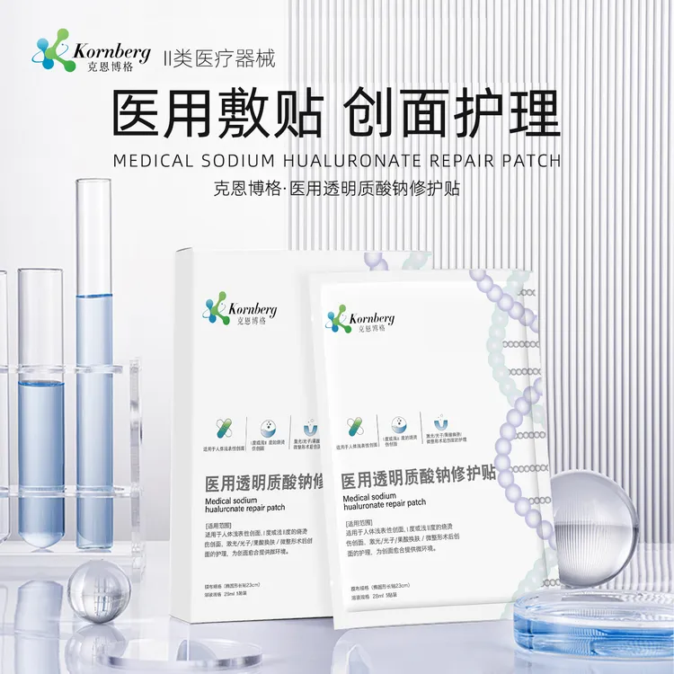 【法国进口原材料】黑绷带修护贴保湿补水功效面膜保湿淡化痘印面膜