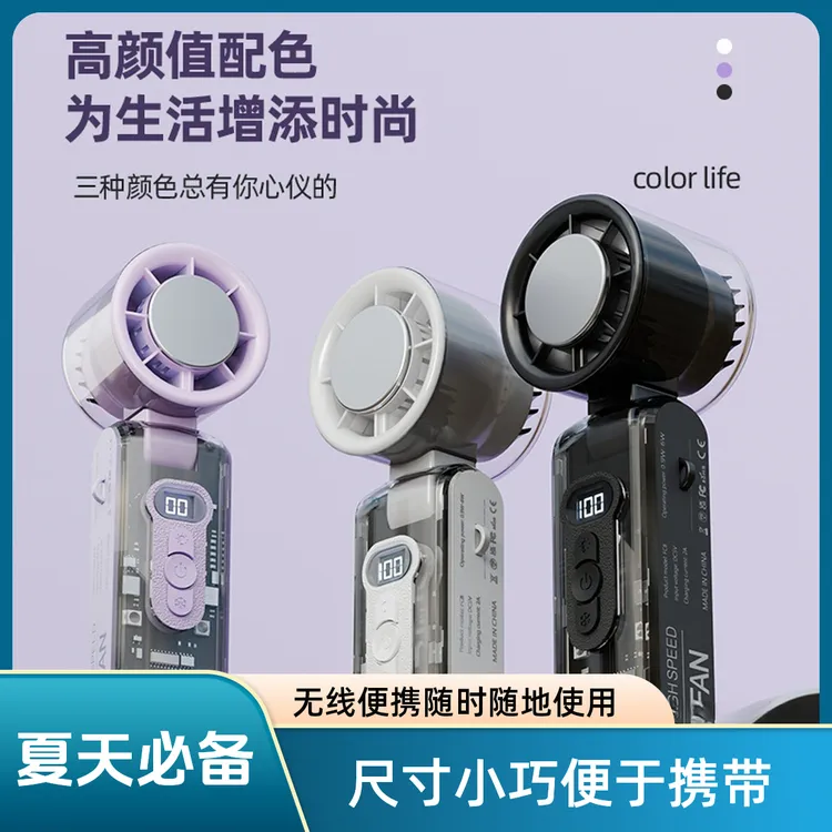 冰敷半导体小风扇