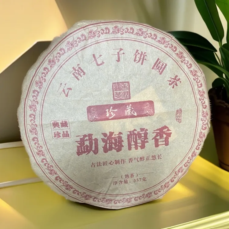 2003普洱熟茶357克珍藏版七子饼茶
