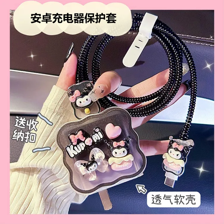 通用充电器保护套适用华为小米OPPO安卓vivo原装充电器线保护套..