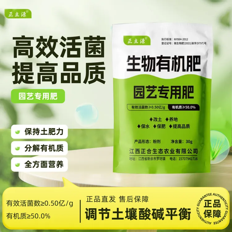 【正立源】豆粕生物有机肥花卉蔬菜养花种菜通用发酵腐熟有机肥