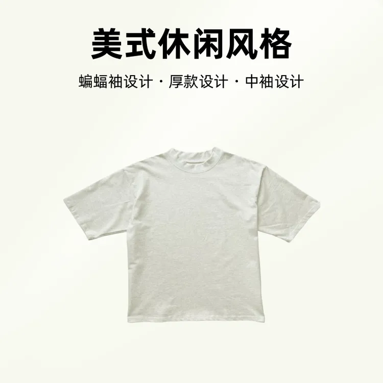 Yolo Dotwyh美潮洗水净版弯刀蝙蝠袖凉感宽松小高领口男女T恤舒适