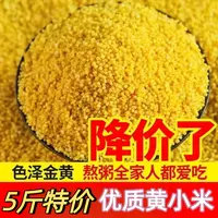 金黄饱满黄小米自产粘糯小米五谷杂粮小米粥月子粥米宝宝辅食5斤