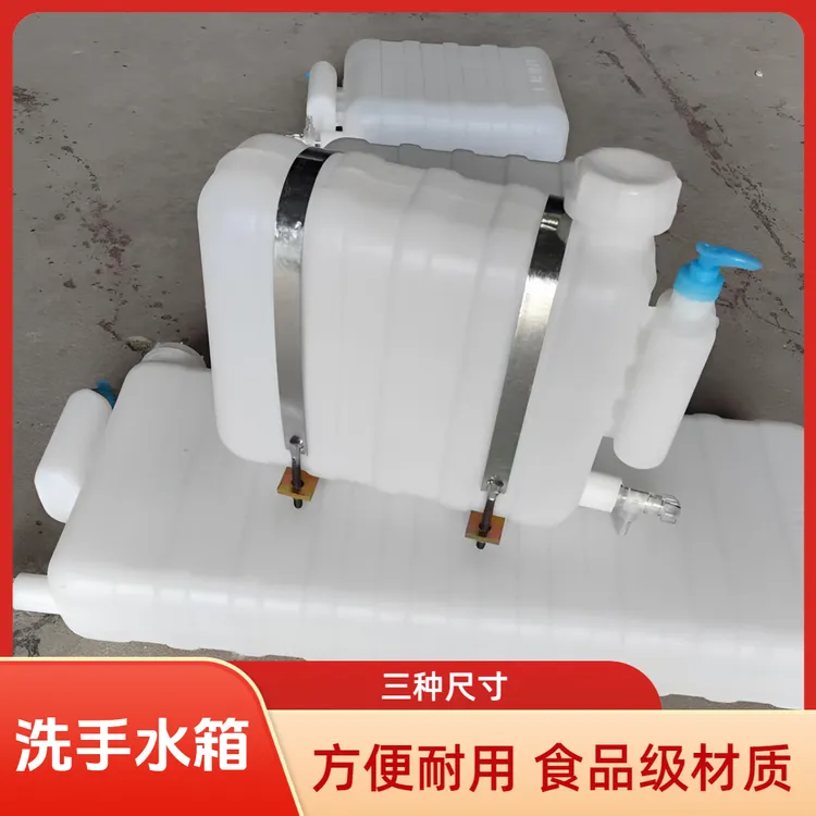 货车洗手水箱带水龙头小货车卡车半挂车农用车新能源加厚车载水桶