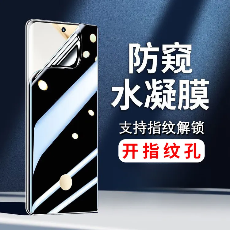 适用华为荣耀400/300膜200/100/90/80/pro防窥水凝膜70/60/50/se