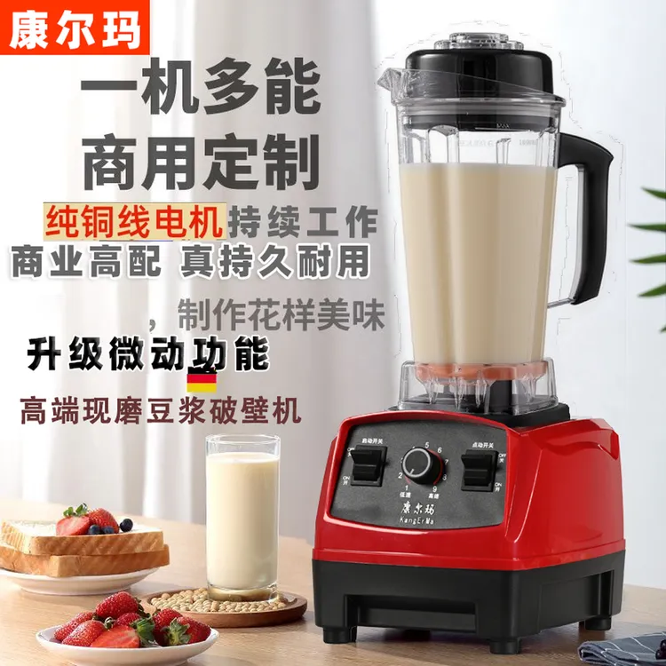 破壁豆浆机大功率商用新款多功能大容量炸榨汁冰沙破冰料理机推荐