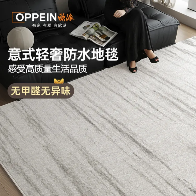 地毯客厅2026新款免洗可擦意式极简风床边免打理地垫卧室