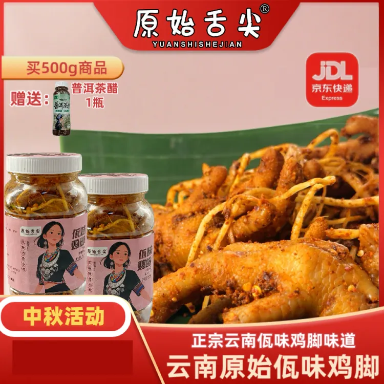 原始舌尖云南普洱西盟特色佤味美食有骨大杂烩佤味鸡脚牛皮苤菜根