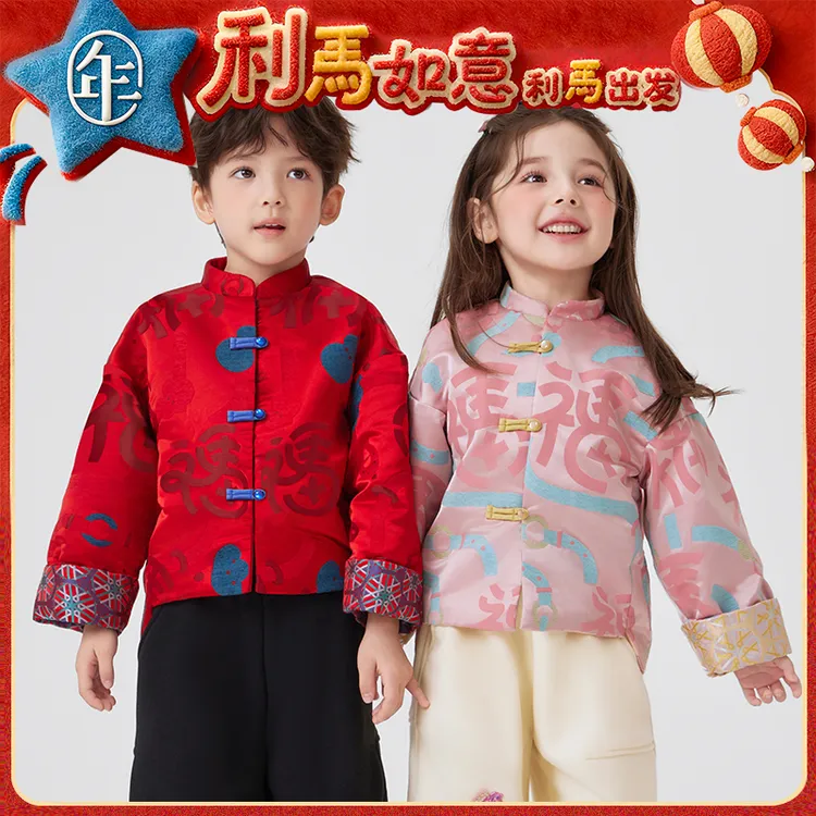 【马上有福唐装】年衣童装唐装外套男女童新中式加厚拜年服夹棉外套