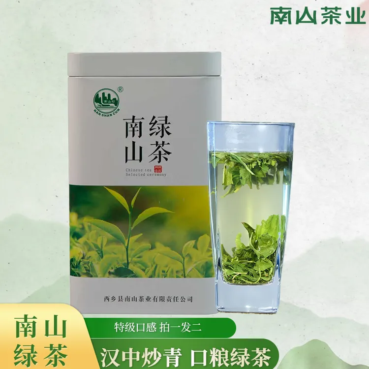 【买1送1】2025年新茶汉中炒青西乡特炒生态绿茶好喝口粮茶250g罐装