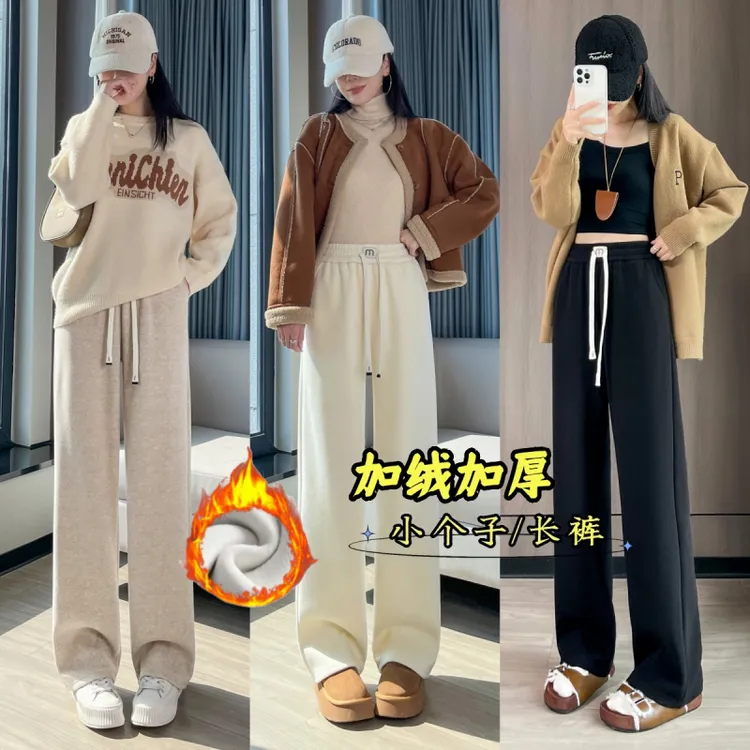 窄版仿羊绒阔腿裤女秋冬加绒高腰显瘦垂感宽松小个子直筒休闲裤