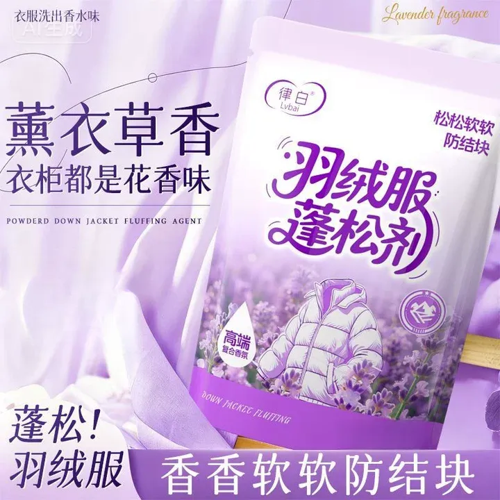 【干洗店同款】羽绒服蓬松涤剂干洗剂水机专用去污去渍软棉服衣400g