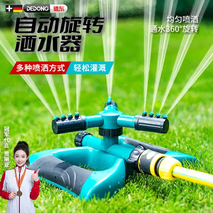 自动洒水器绿化喷头菜园灌溉草坪屋顶降温浇地浇水神器360度旋转