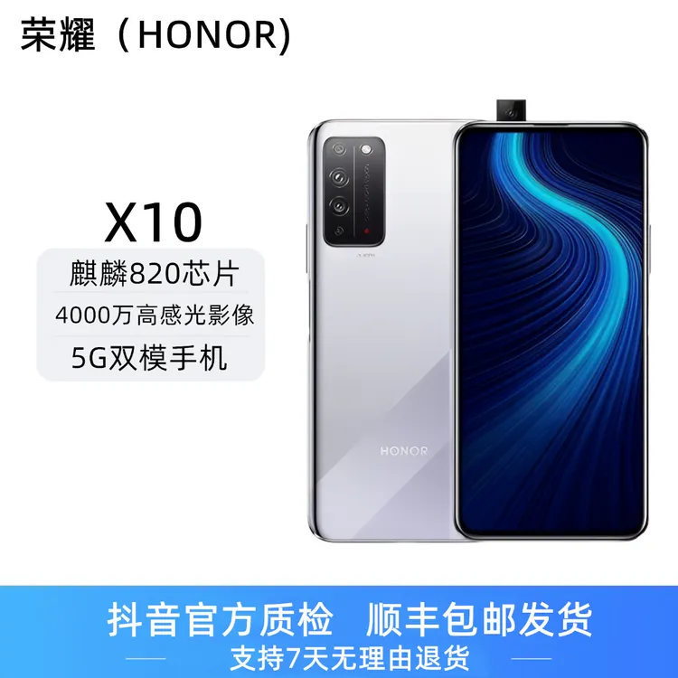 95新 honor/荣耀 X10 5G智能手机全网通双卡拍照学生游戏机荣耀9X