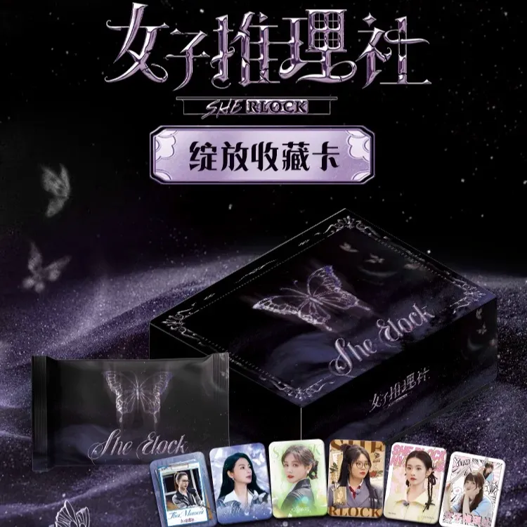 【连连看】【拆卡】集卡社【欧饱】女子推理社绽放收藏卡