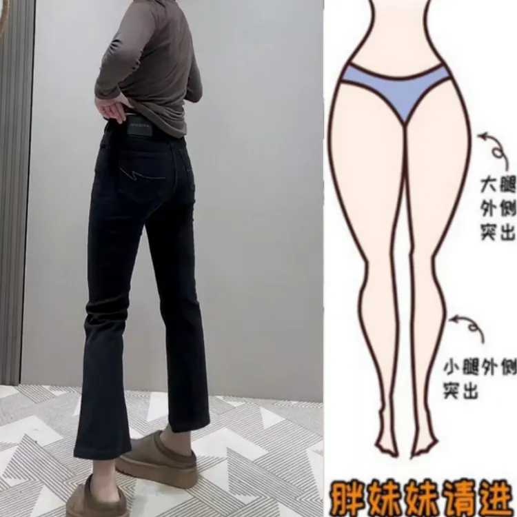 格洛森早春新款梨型身材高腰弹力喇叭裤小个子洋气显瘦九分牛仔裤