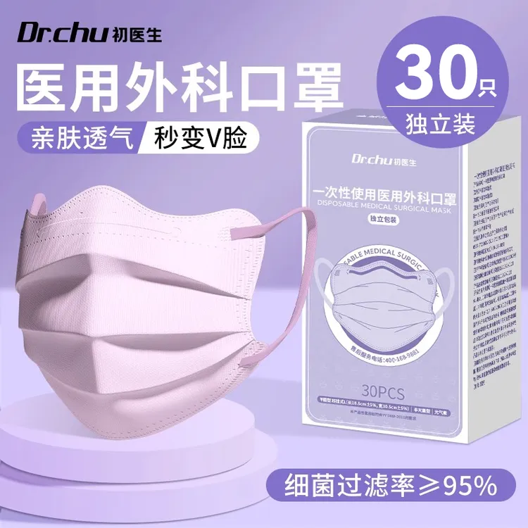 初医生口罩一次性使用医用外科口罩成人蝶形一次性口罩独立包装秋冬透气女高颜值新款莫兰迪