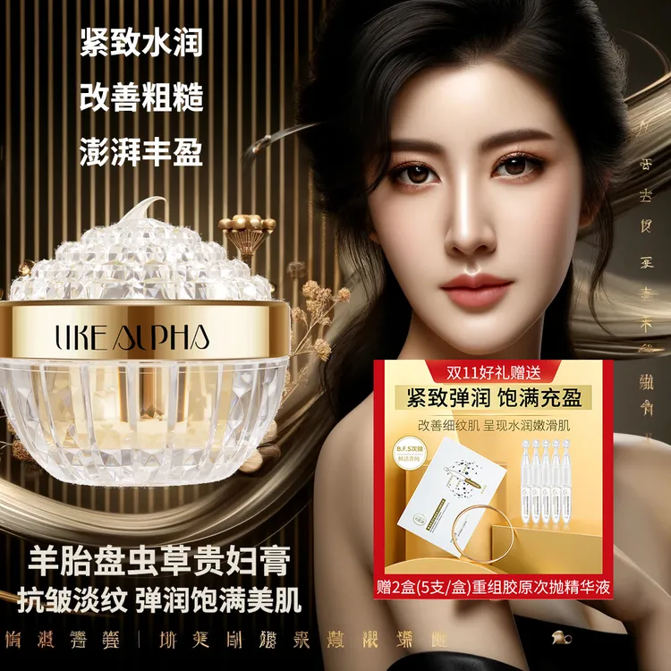 【双11送次抛】阿尔法羊胎盘虫草贵妇膏霜抗皱紧致贵妇素颜霜护肤养颜滋润水润