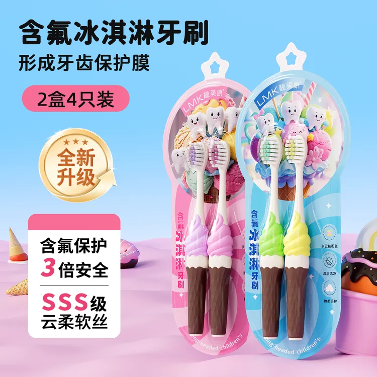 儿童软毛含氟牙刷宝宝2-12岁小孩乳牙换牙期牙刷专用学生可爱