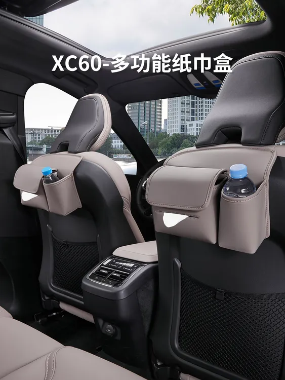 适用沃尔沃XC60/90S60/90V60/90车载纸巾袋多功能后排座椅纸巾盒