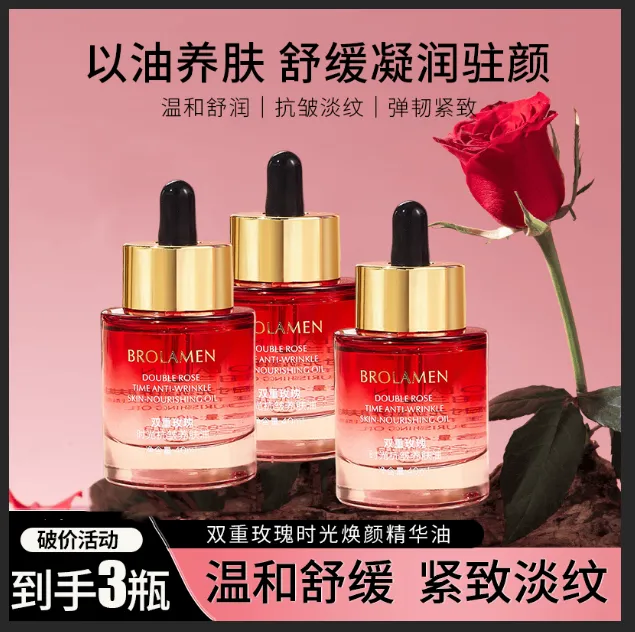 【发3瓶】抗皱·紧致·舒缓.保湿柏兰梦双重玫瑰时光精华油（以油养肤）