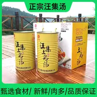 武汉特产汪集土鸡汤滋补气血月子汤夜宵熟食罐头速食鸡汤罐装礼盒