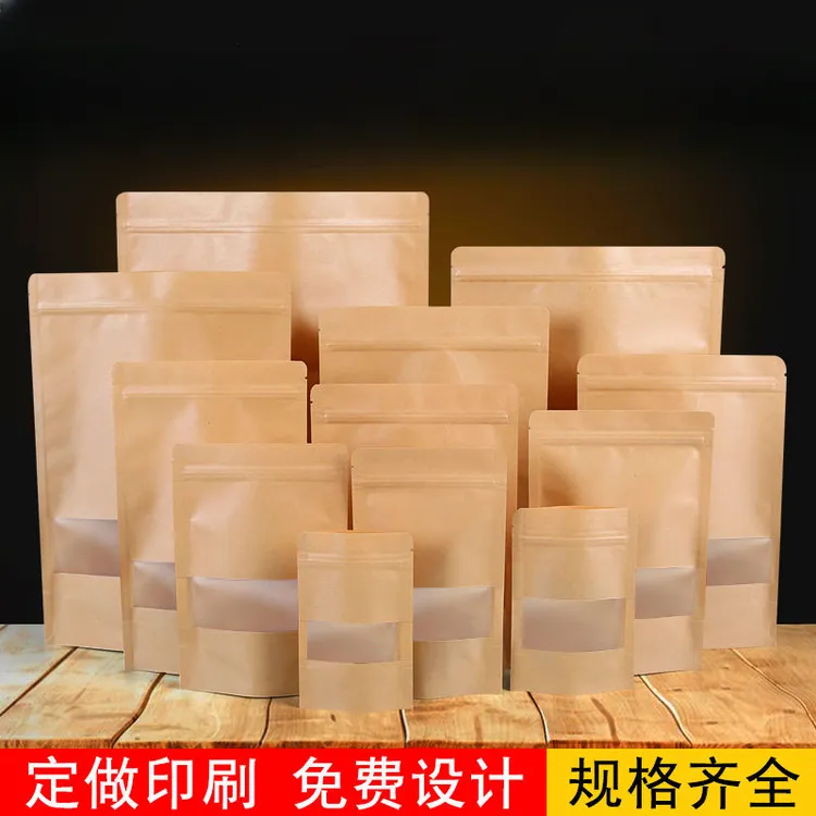【金蓓吉】牛皮纸袋子自封袋装袋油纸袋防油加厚一次性面包袋烧烤