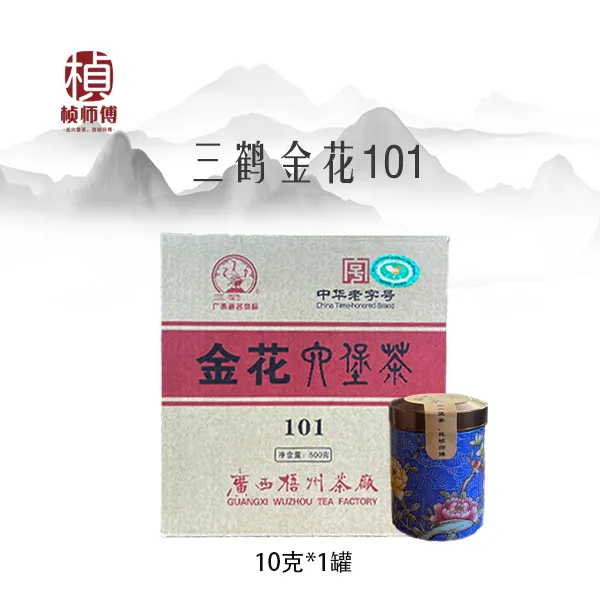 【三鹤金花101分泡装】通透轻盈菌花香六堡茶分泡装10g、50g