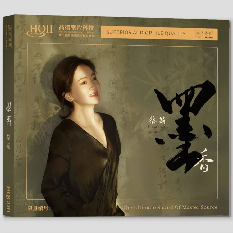 蔡婧《墨香》HIFI专辑纯银&HQ&HQⅡCD&1:1直刻&1:1黄金直刻 无比传真