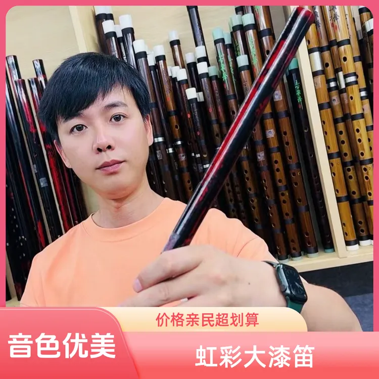 红红火火《大漆整支笛子》