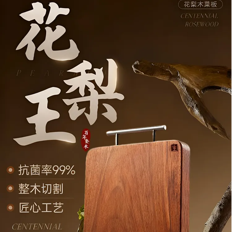 枫侣南美花梨木砧板实木实心菜板家用案板不发霉不开裂无漆无蜡