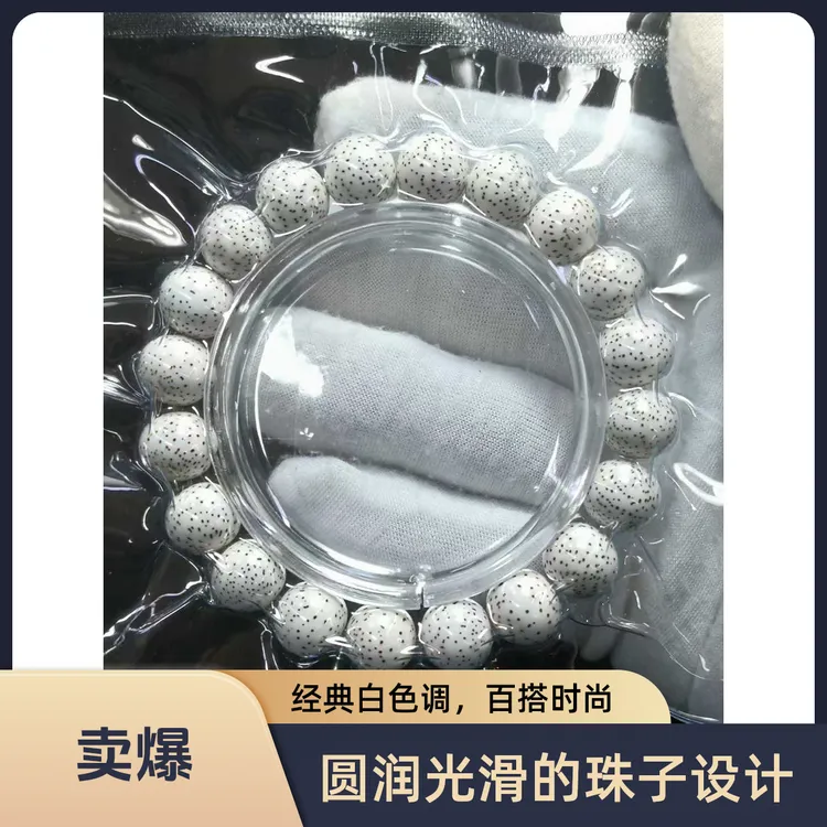 12圆珠海南星月菩提子大留白佛珠手串项链精抛文玩