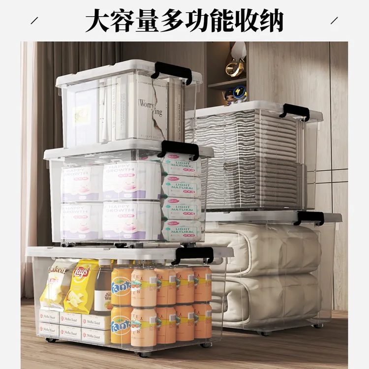 多功能整理盒储物箱透明收纳箱塑料大容量车载家用装衣服玩具客厅