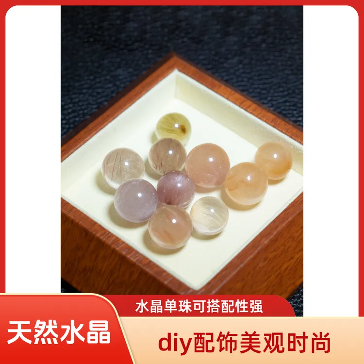 直播间专属链接水晶diy单珠散珠多样性发一