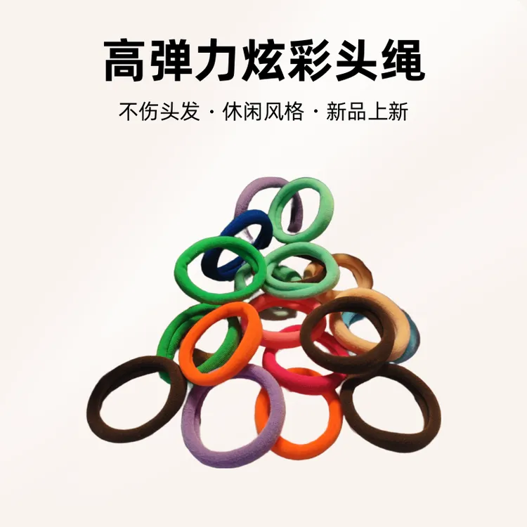 休闲风女发饰头绳女童炫彩发圈头饰宝宝糖果色高弹力皮套韩版