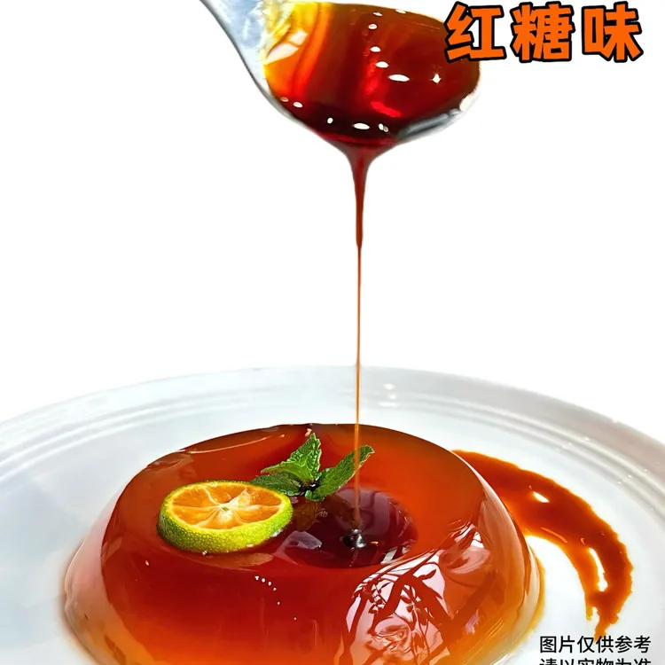 红糖味山枇杷冻 健康低脂 手工冰粉非遗小吃 开盒即食 奶茶原料