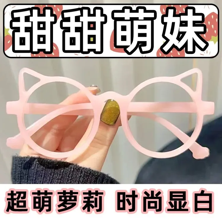 眼镜架装饰拍照少萝视频高颜值小猫耳朵时尚大框眼镜女学生儿童镜