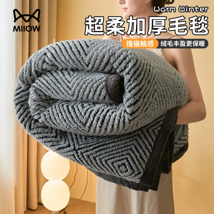 猫人珊瑚绒毛毯盖毯铺床加厚冬季空调披肩沙发毯办公室午睡小毯子