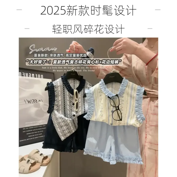女童夏装套装2025新款洋气时髦儿童女孩海盐风穿搭儿童夏季两件套